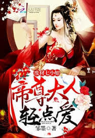 遇见霸道花美男